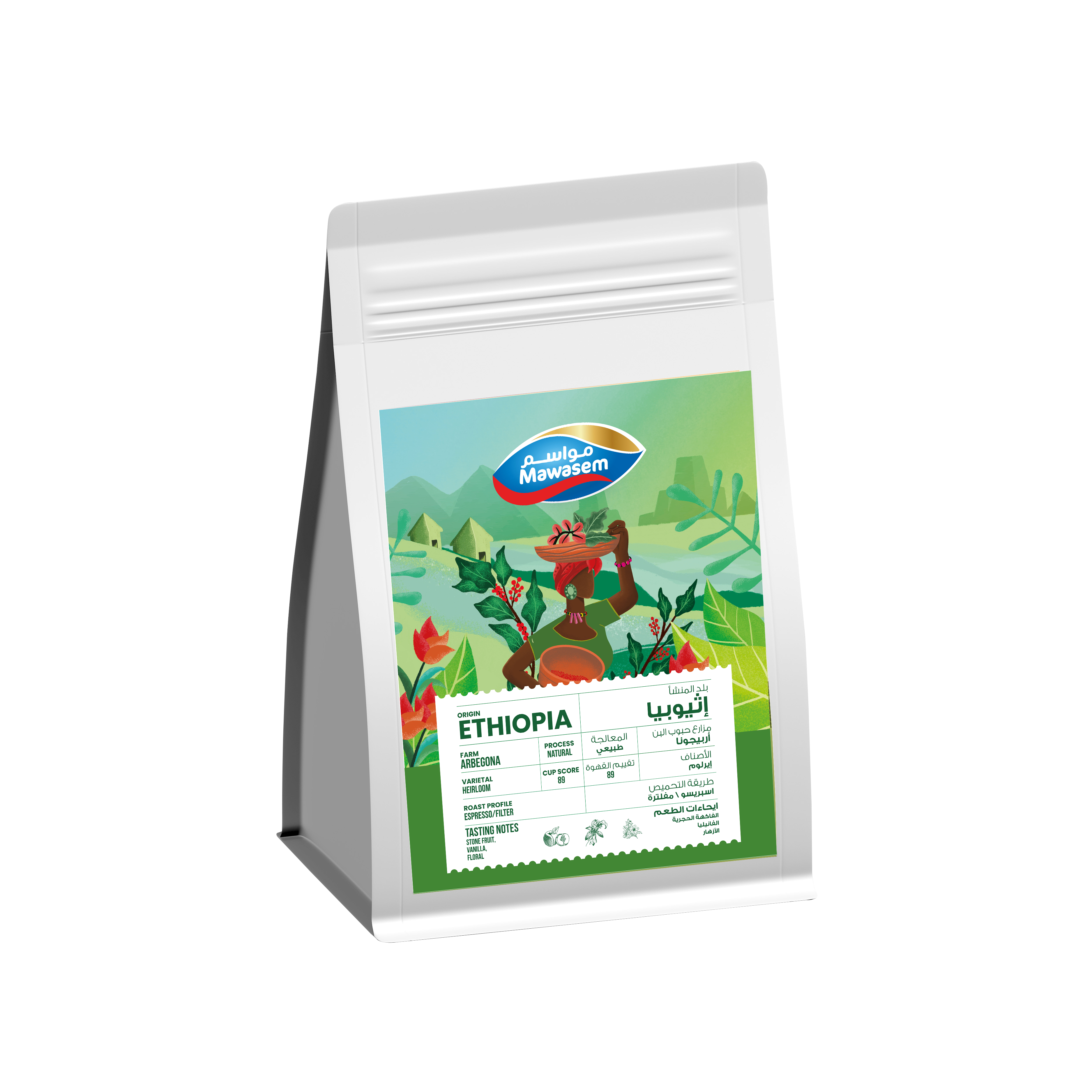 ETHIOPIA ARBEGONA